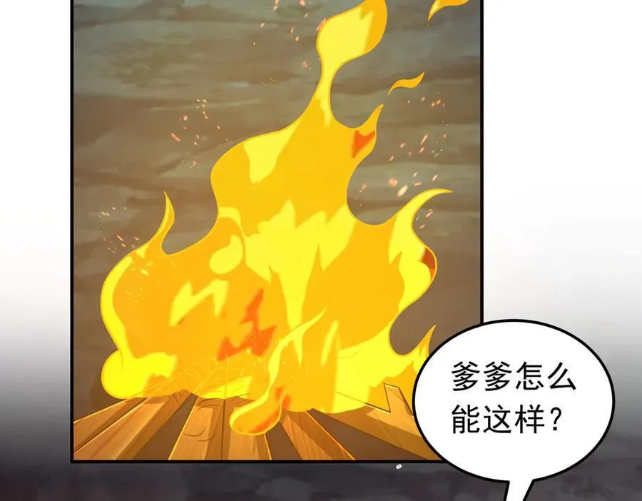 第124话 烤火谈心~49