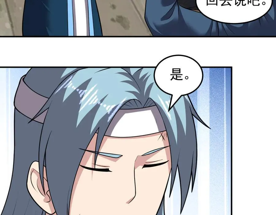 第124话 烤火谈心~20
