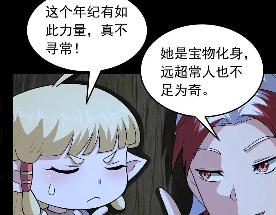 第121话 第一个感谢我的人~16