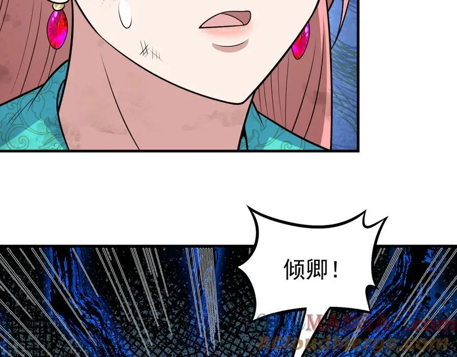第123话 好心却被误解66