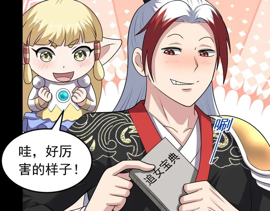 第120话 追女宝典失效了？！56