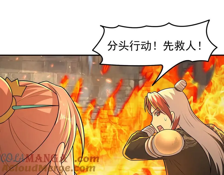 第123话 好心却被误解12