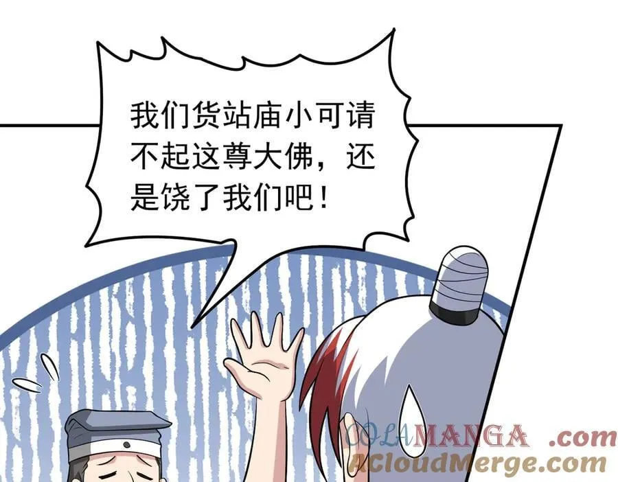 第122话 分币不要就是干48