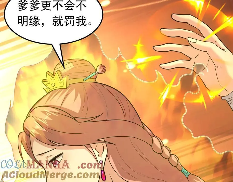 第124话 烤火谈心~66