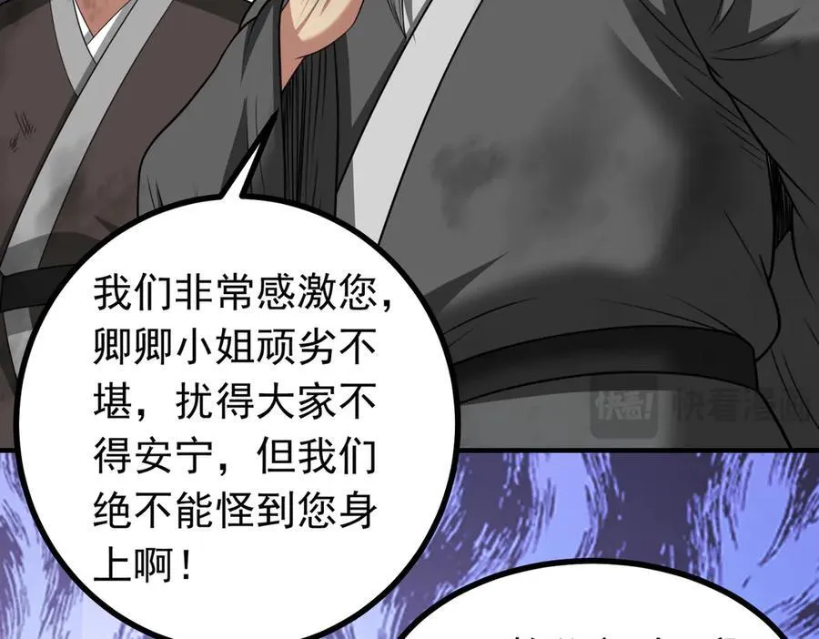 第124话 烤火谈心~28
