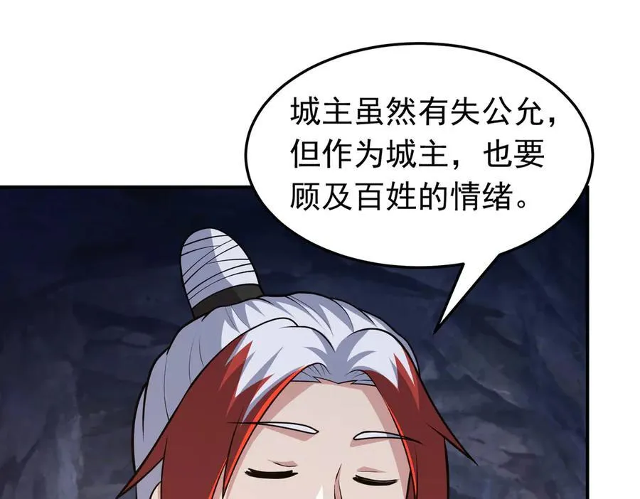 第124话 烤火谈心~71
