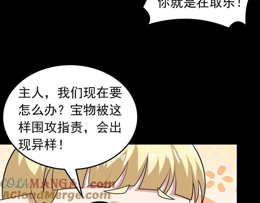 第120话 追女宝典失效了？！54