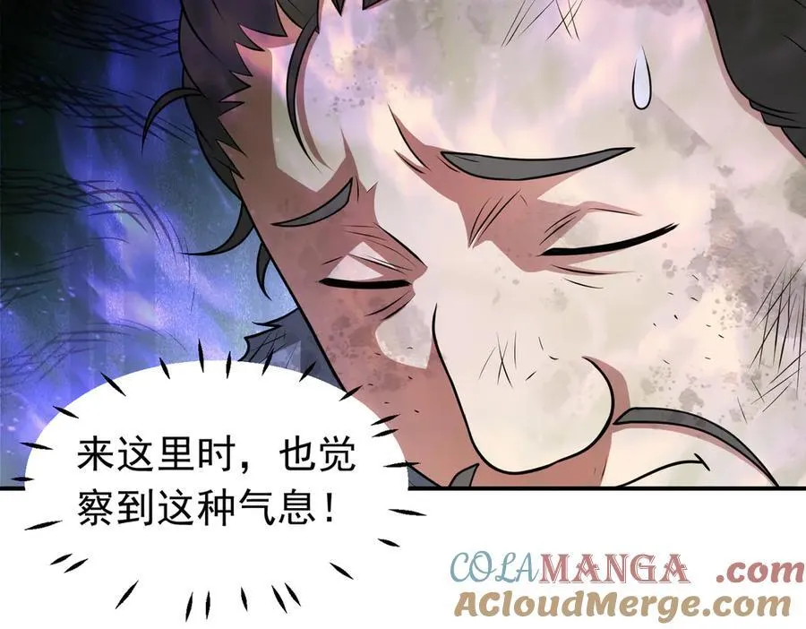 第123话 好心却被误解18