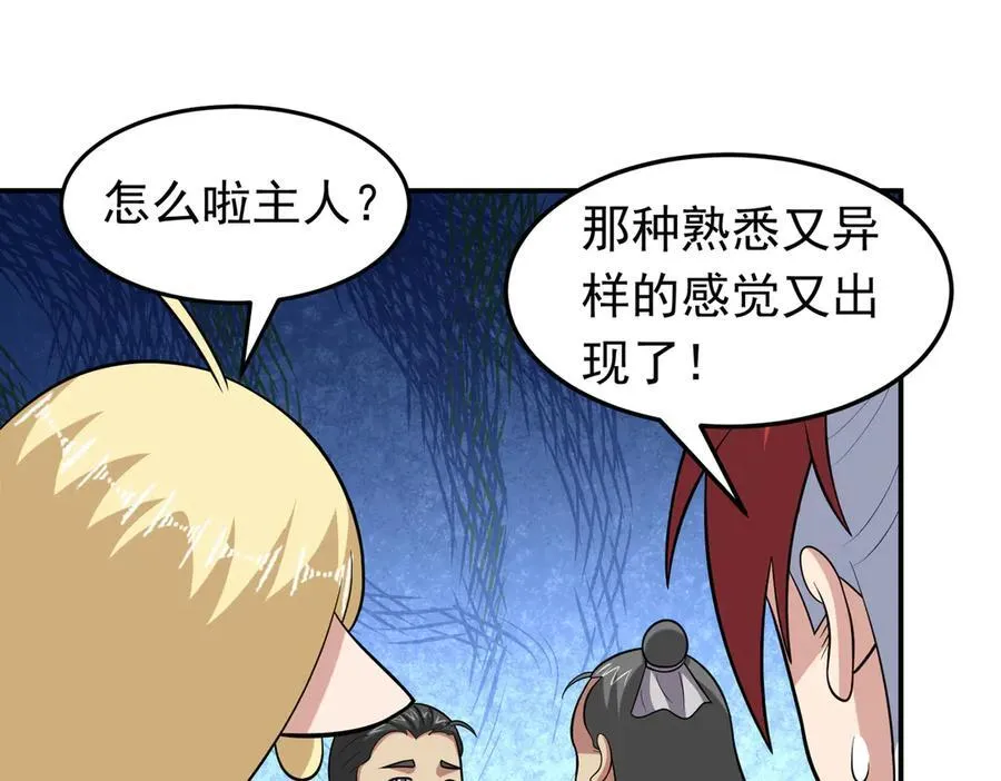 第124话 烤火谈心~40