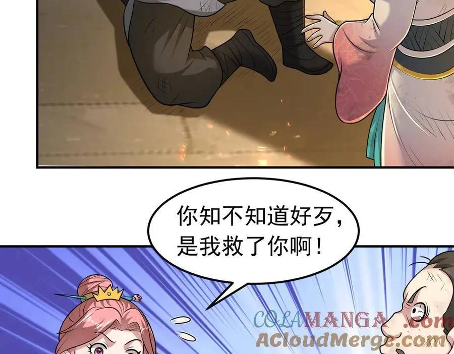 第123话 好心却被误解39