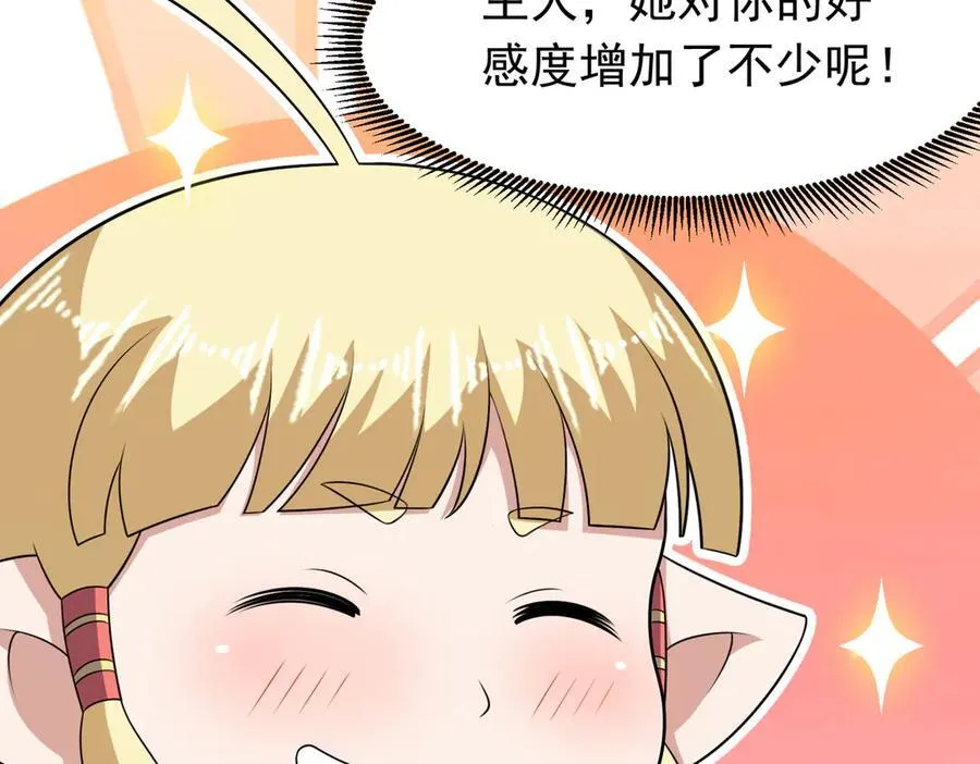 第124话 烤火谈心~82