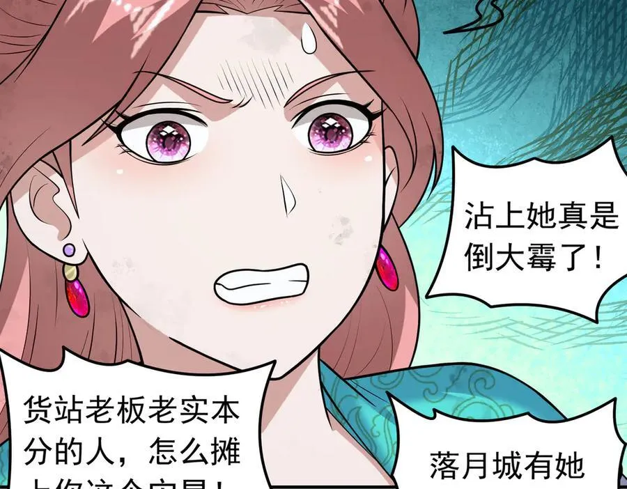 第123话 好心却被误解43