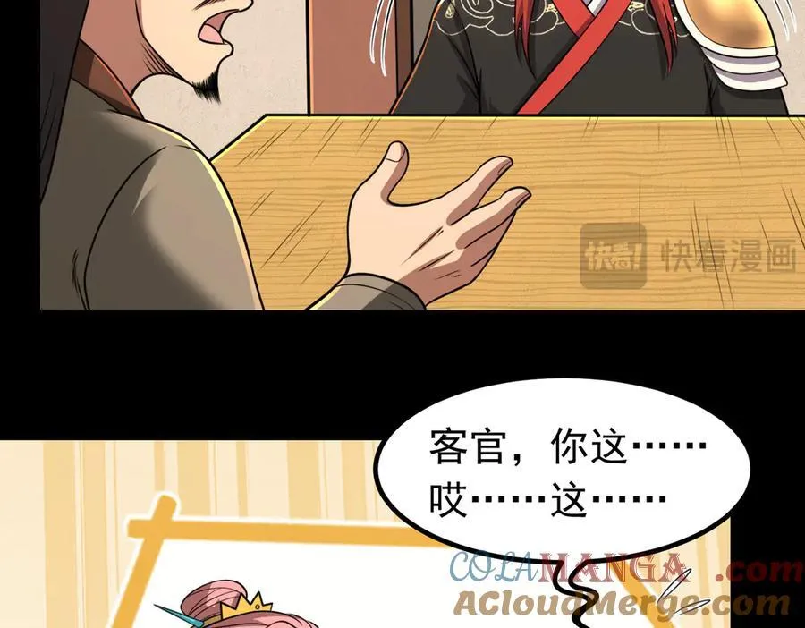 第120话 追女宝典失效了？！63