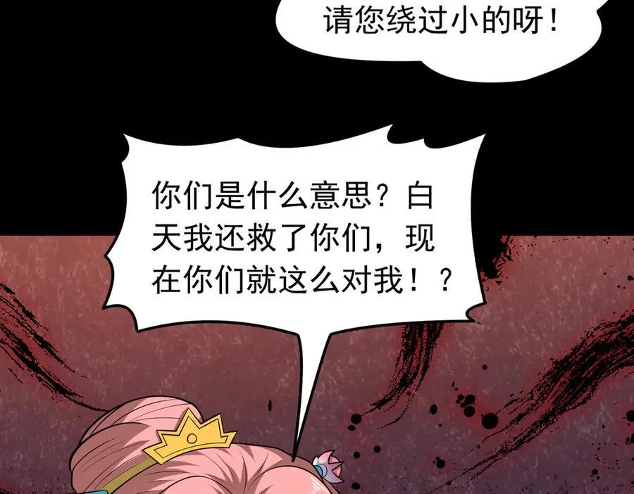 第120话 追女宝典失效了？！47