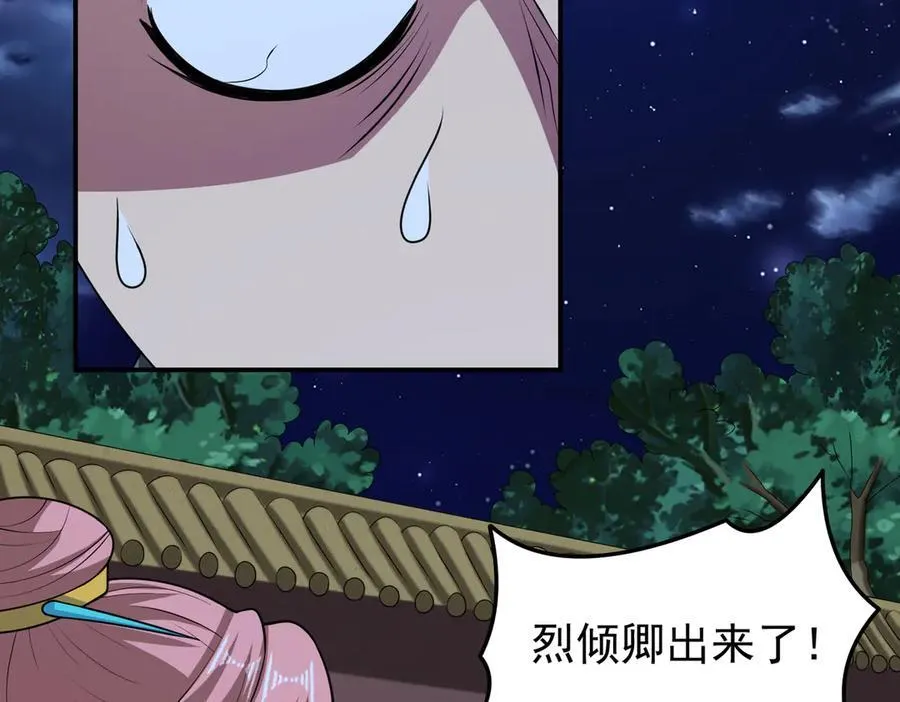 第120话 追女宝典失效了？！32
