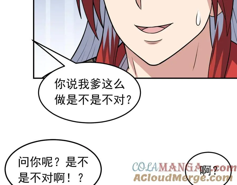 第124话 烤火谈心~69