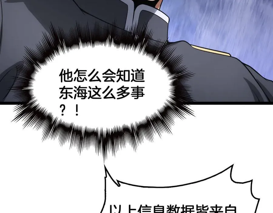 第47话 委员会上震八方154
