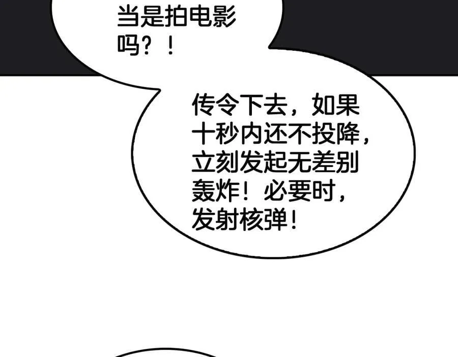 第54话 控制联邦69
