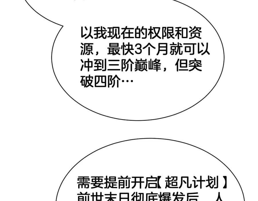 第58话 强闯东海21
