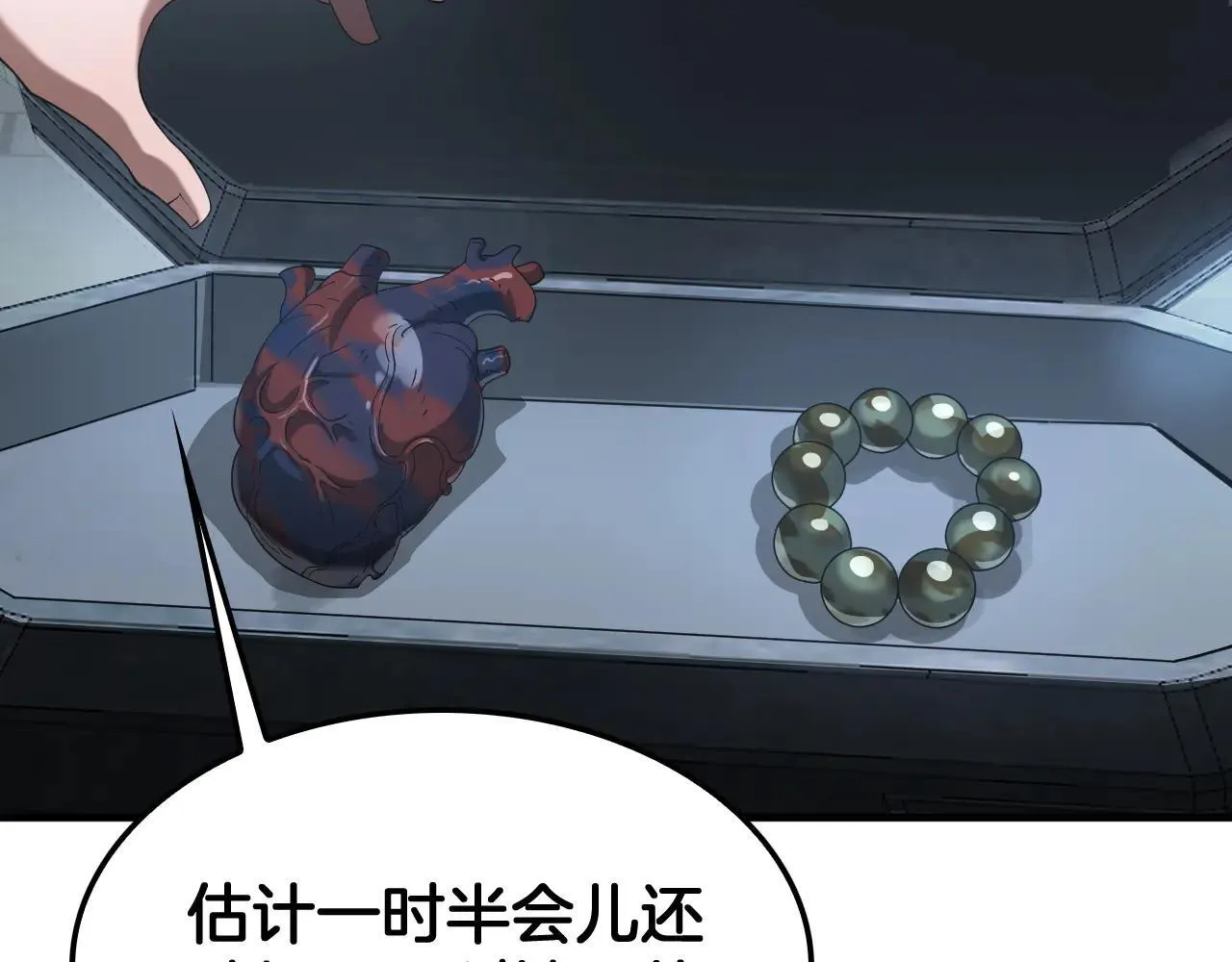 第48话 血债血偿87