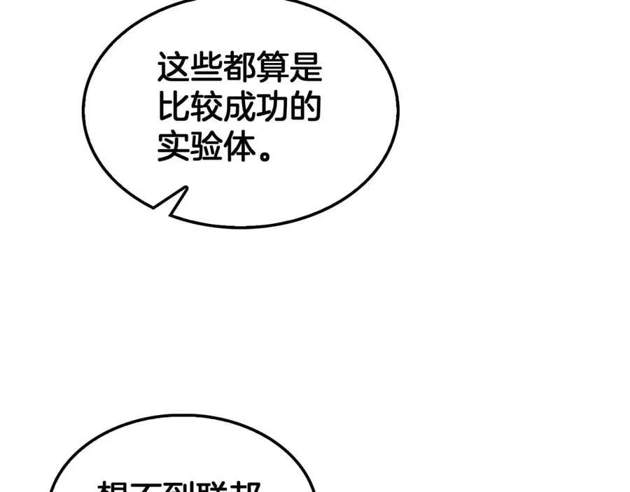 第55话 危机源头46