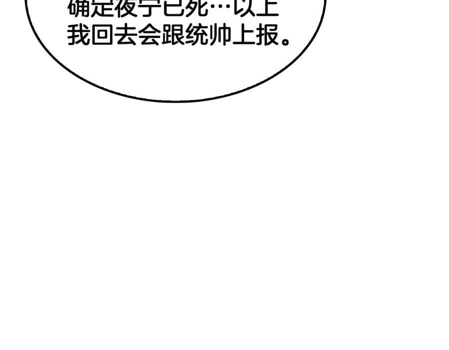 第57话 夺取权限111