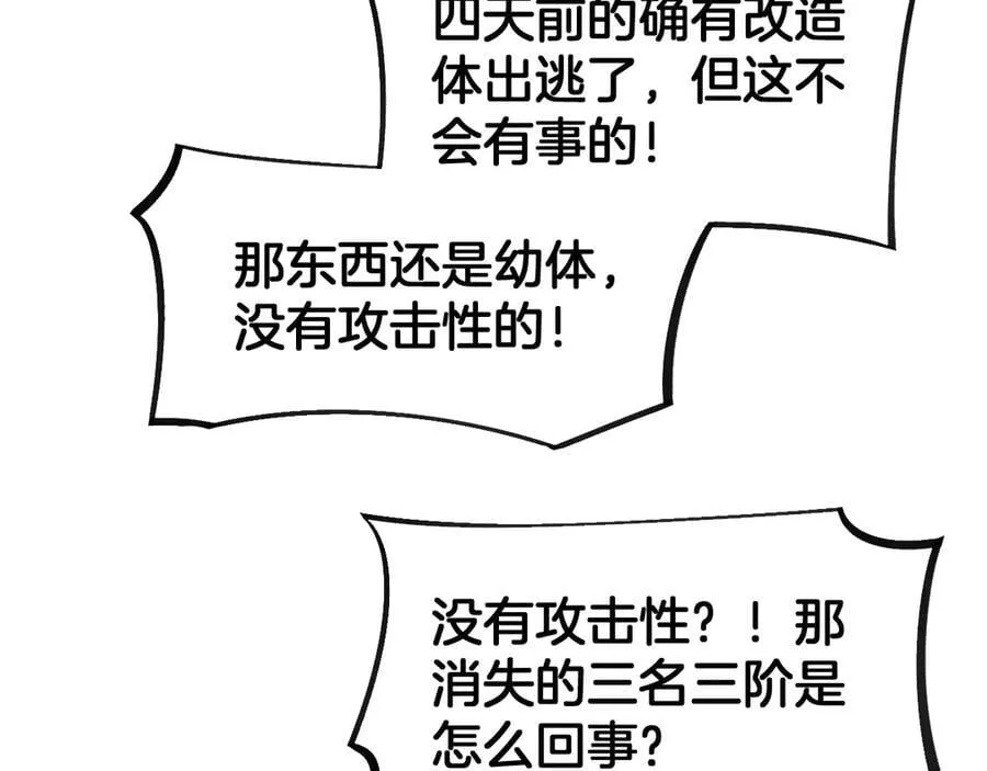 第58话 强闯东海147