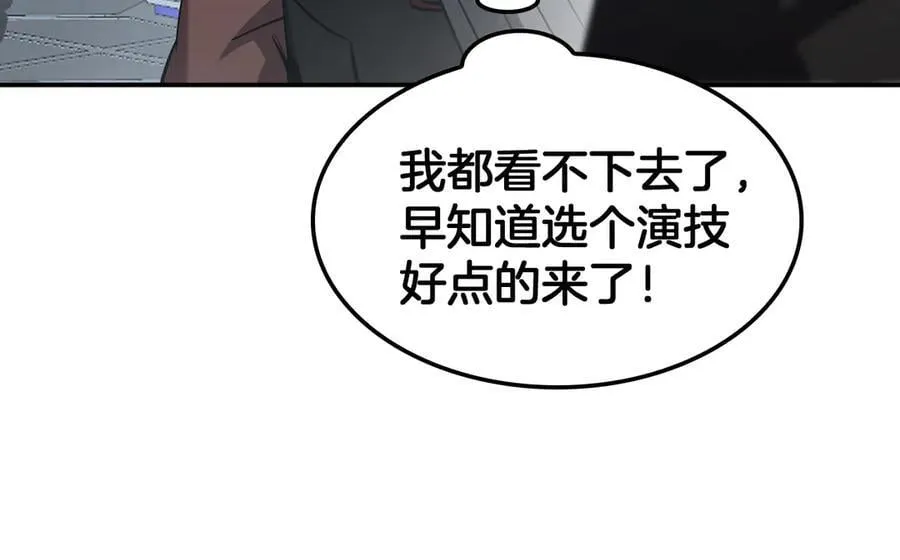 第54话 控制联邦142
