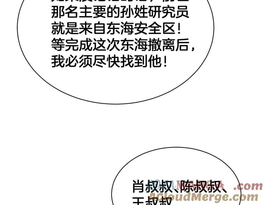 第58话 强闯东海24