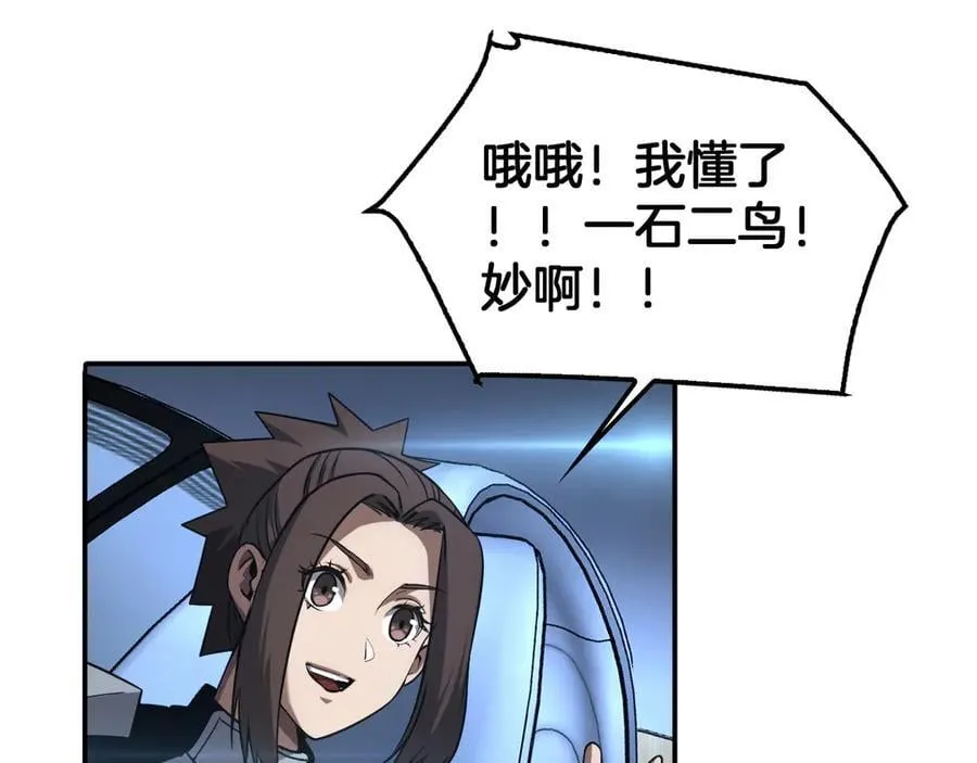 第56话 杀戮盛宴65