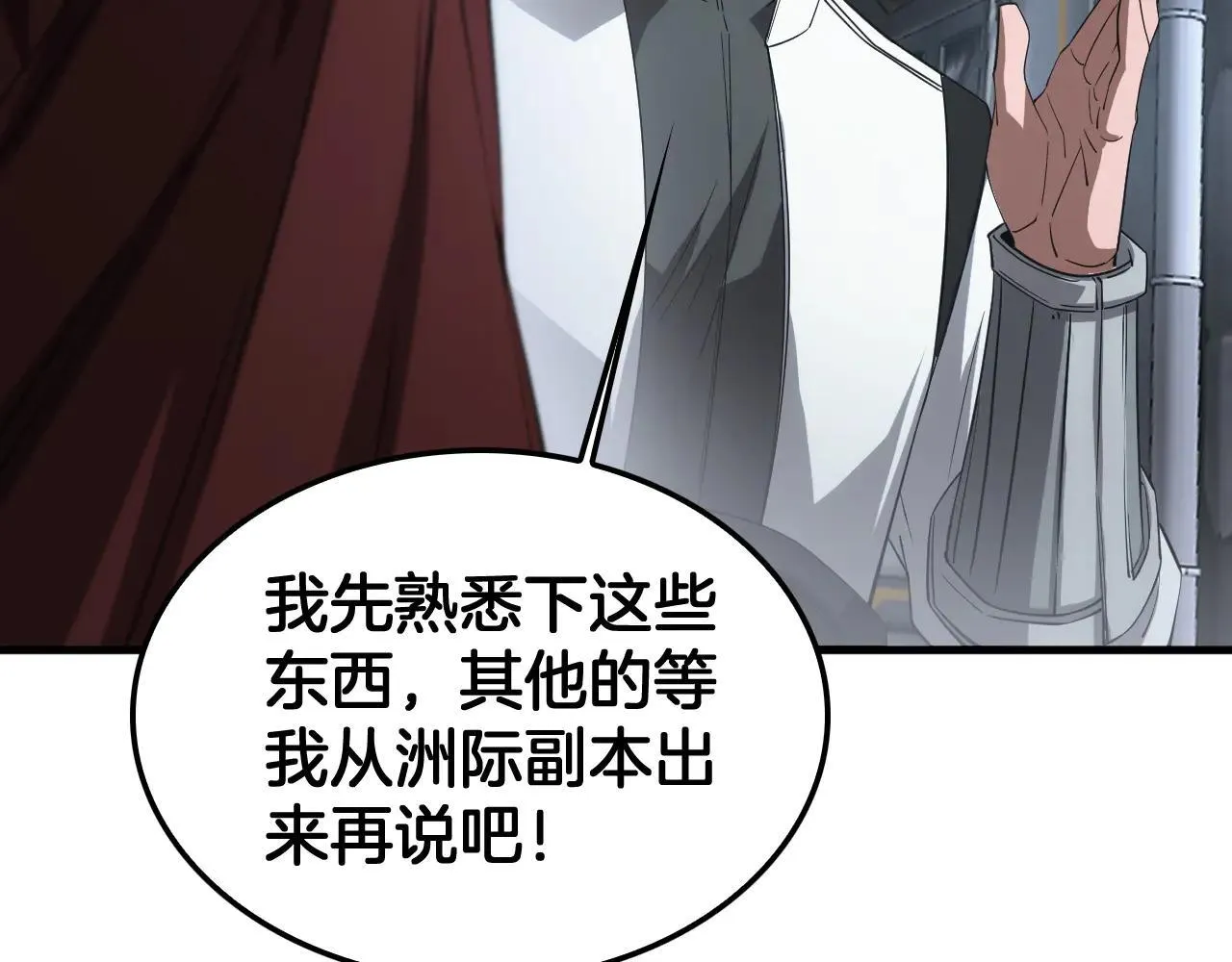 第48话 血债血偿85