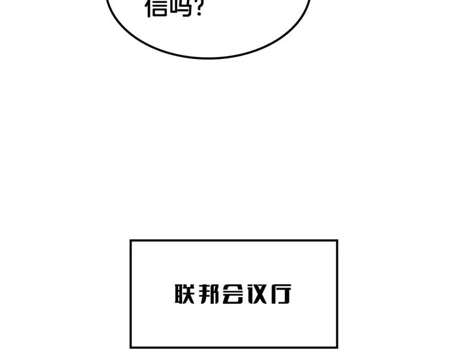 第54话 控制联邦107