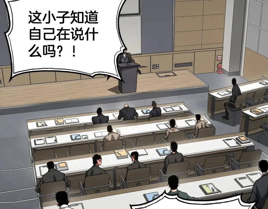第47话 委员会上震八方139