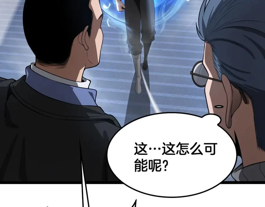 第57话 夺取权限141