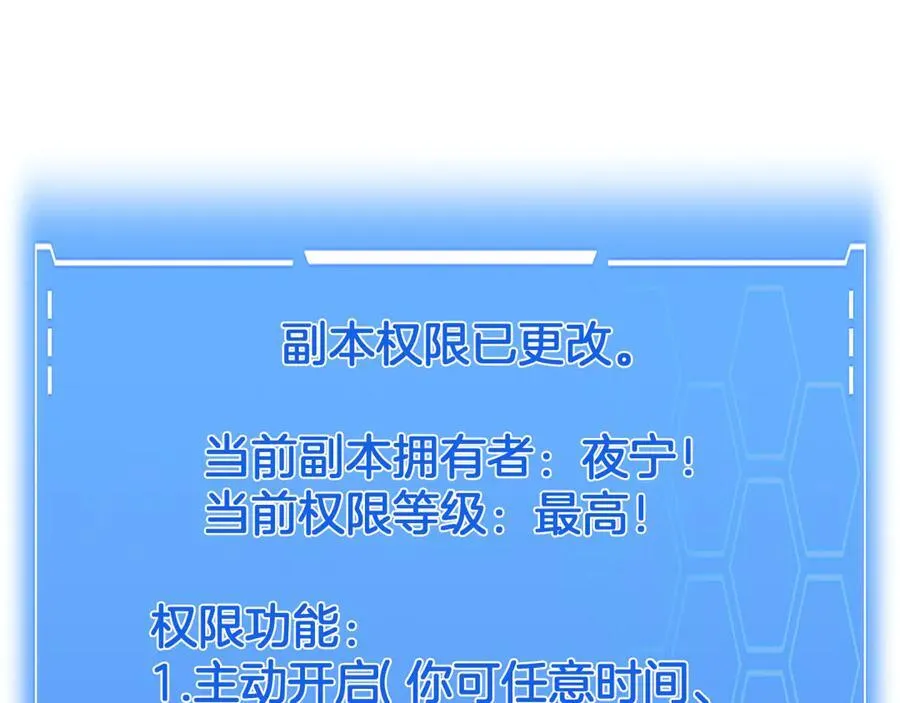 第57话 夺取权限67