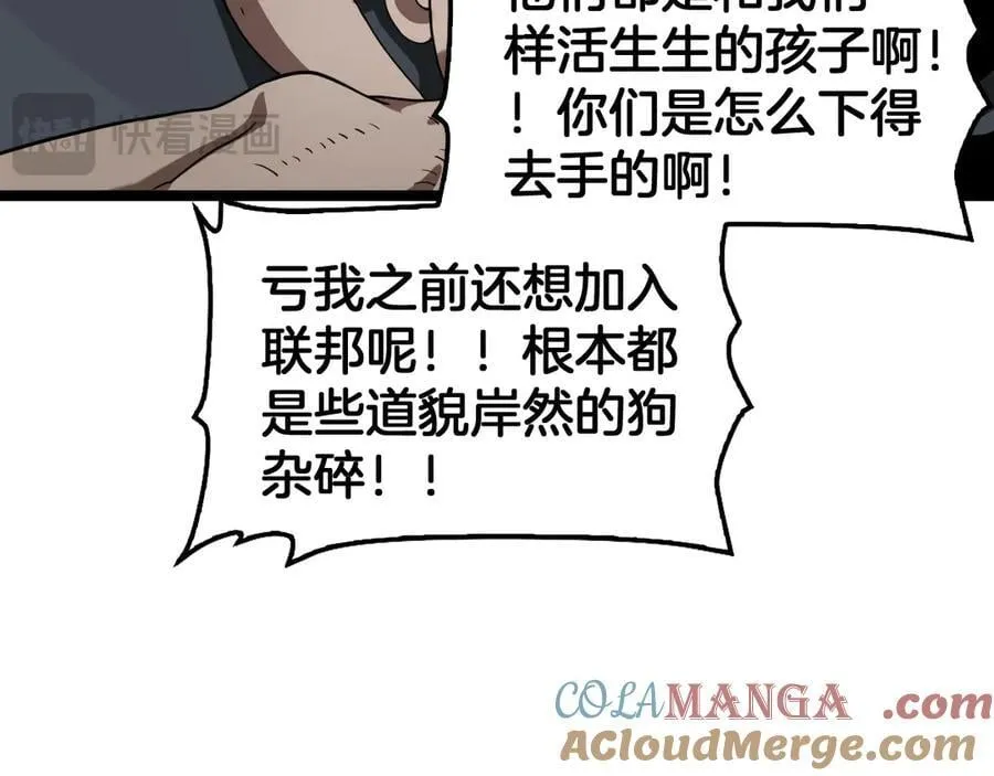 第55话 危机源头112