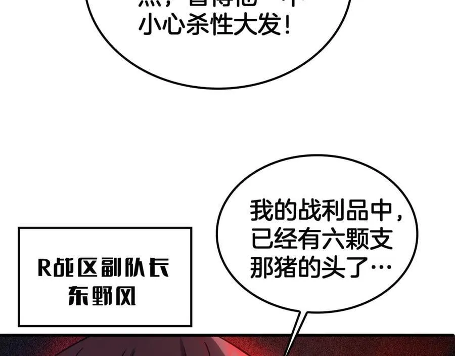 第49话 羞辱对抗29