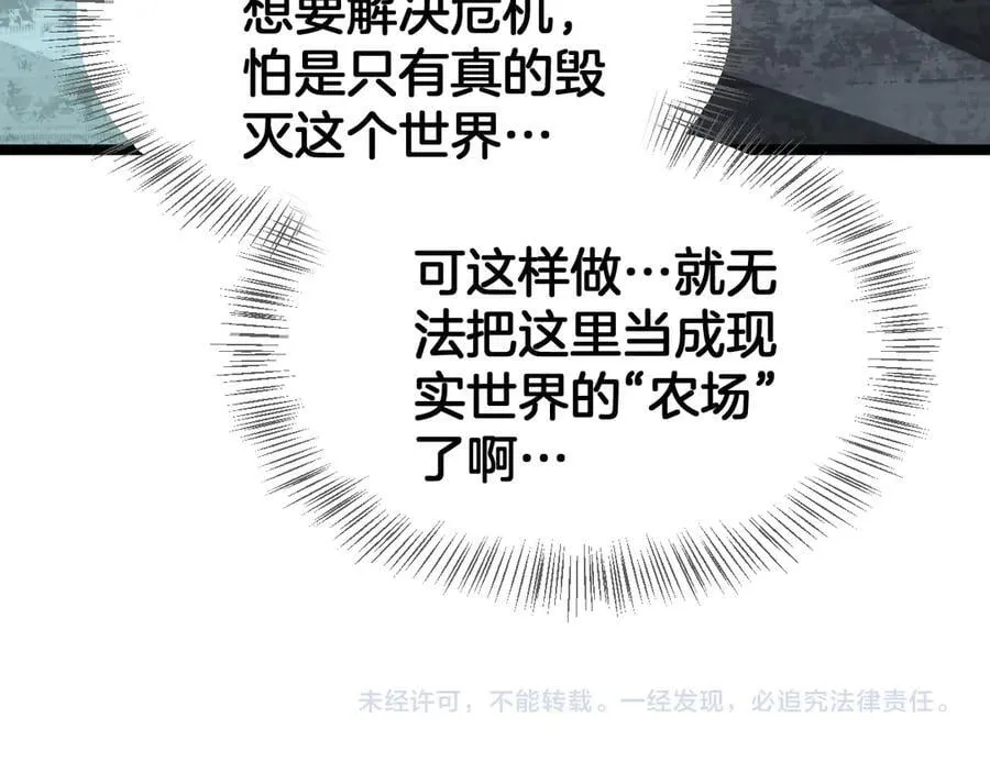 第55话 危机源头162