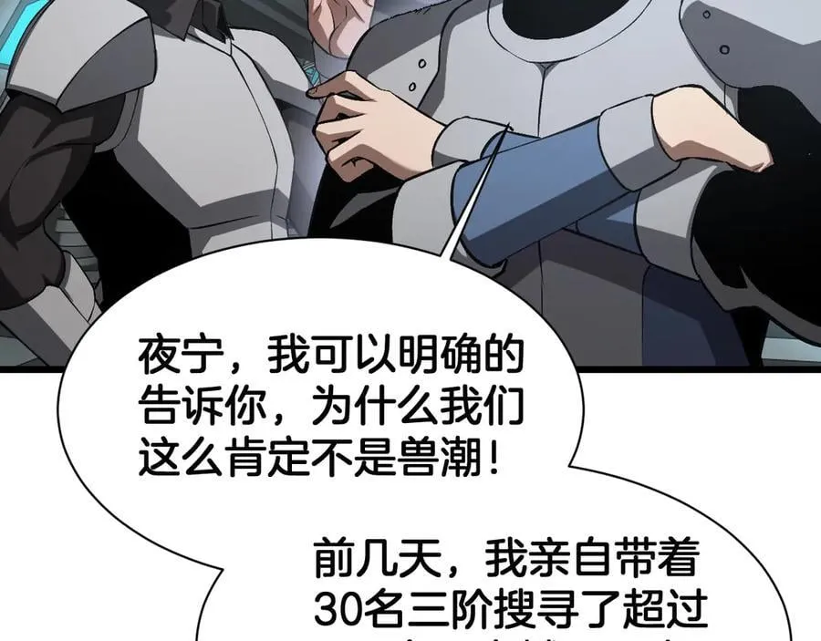 第58话 强闯东海87