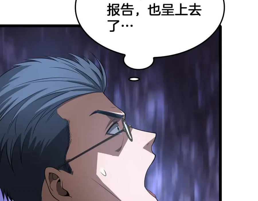 第57话 夺取权限170