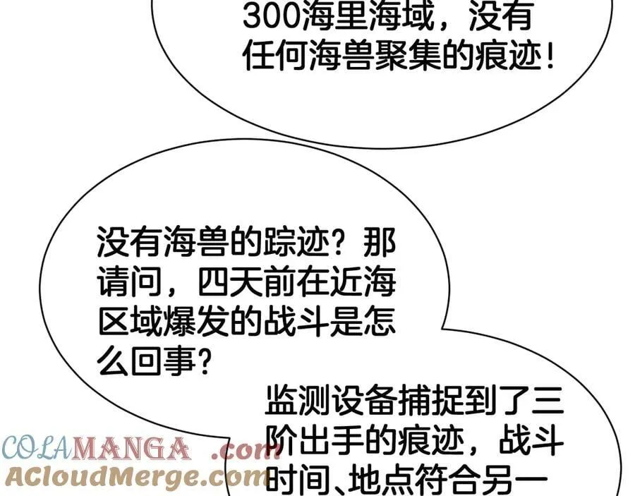 第58话 强闯东海88