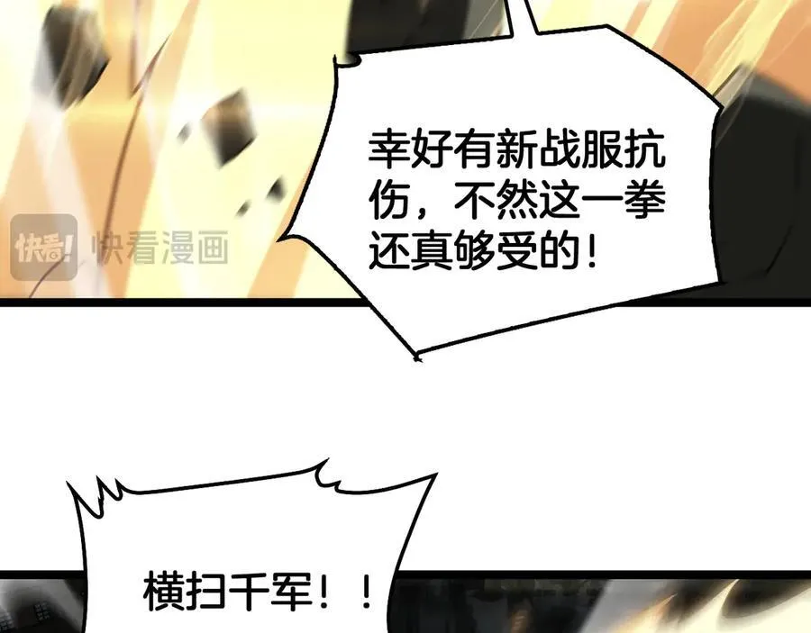 第52话 说到做到85