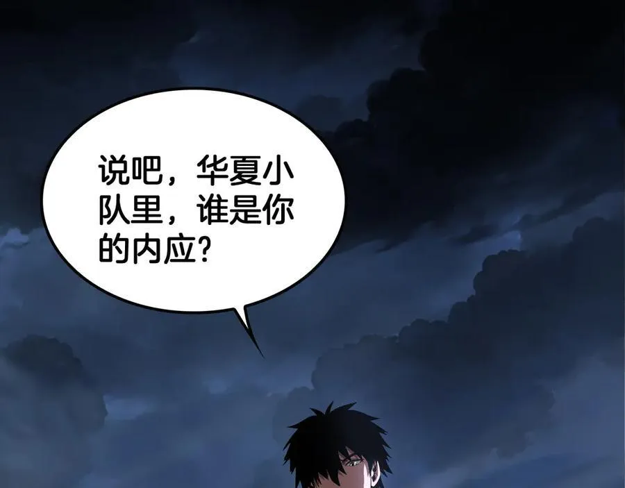 第53话 谁是内奸37