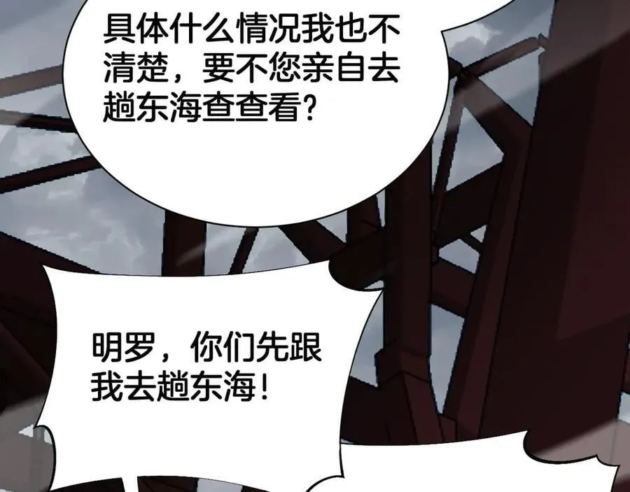 第58话 强闯东海10