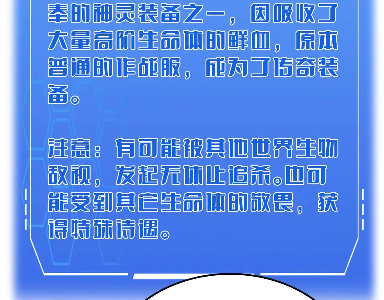 第48话 血债血偿137