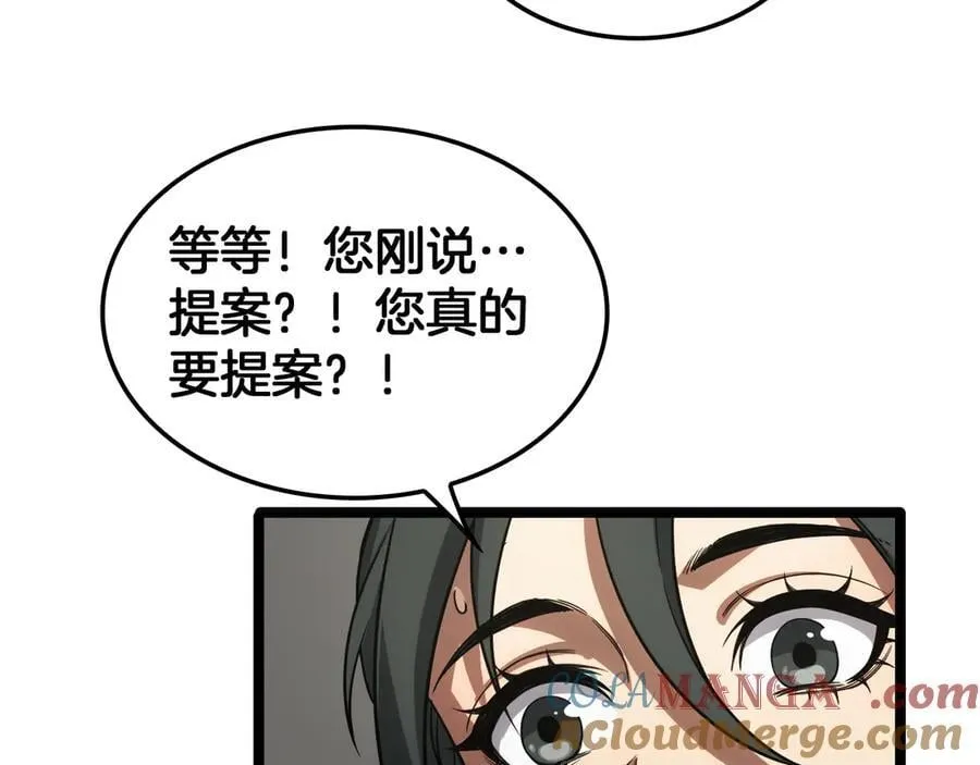 第47话 委员会上震八方56