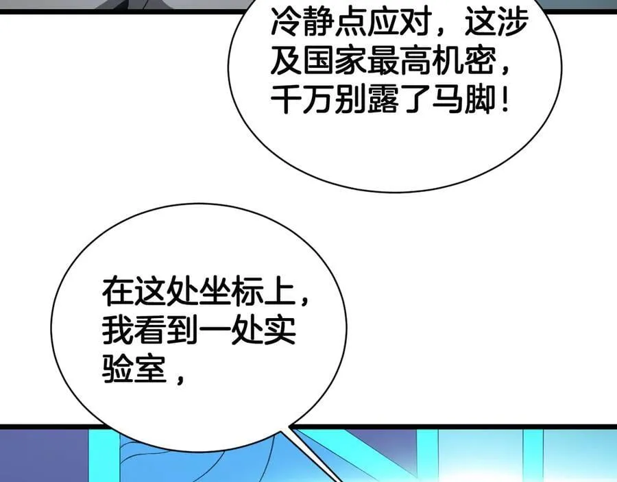 第58话 强闯东海93