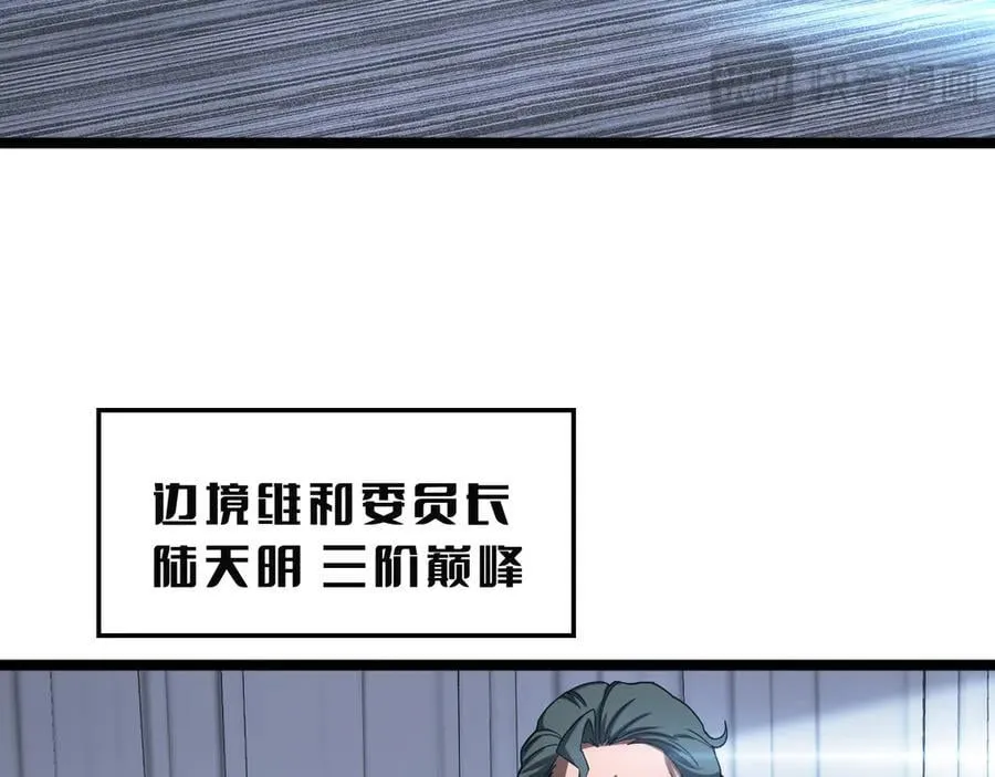 第57话 夺取权限83