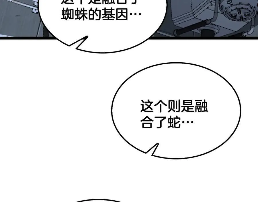 第55话 危机源头45