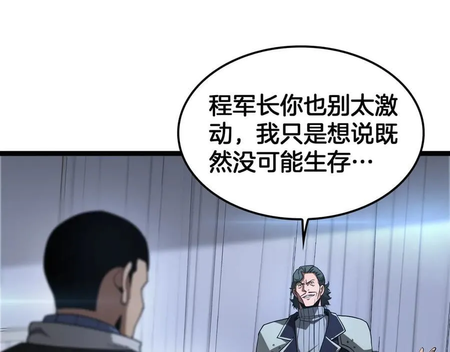 第57话 夺取权限97